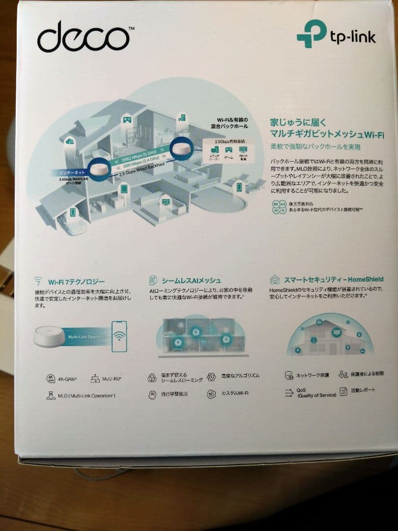 メッシュwifi7 TP-LinkDecoBE25／BE3600. 2個セット