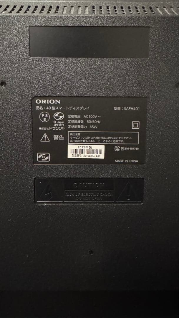 【美品】ORION 40インチ チューナーレステレビ　SAFH421