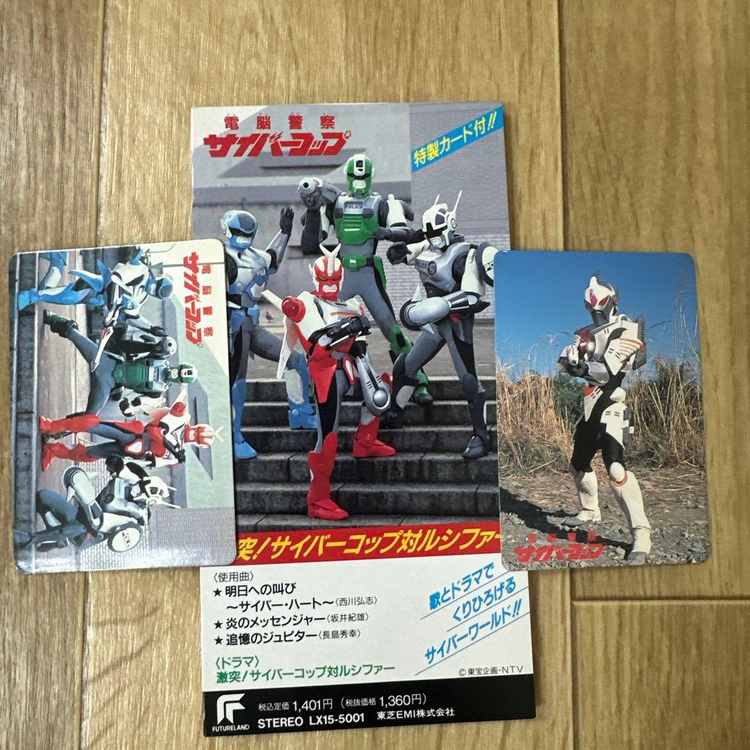 【コレクション放出】激レア　電脳警察 サイバーコップ 特製カード２枚付き 希少品 マックスファクトリー PLAMATEA 電脳警察サイバーコップ JP-00X-1