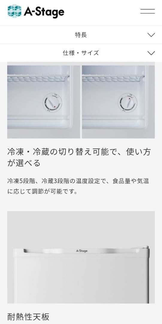 【新品】1ドア冷凍庫31L FZ03A-31WT 冷蔵庫切替可能