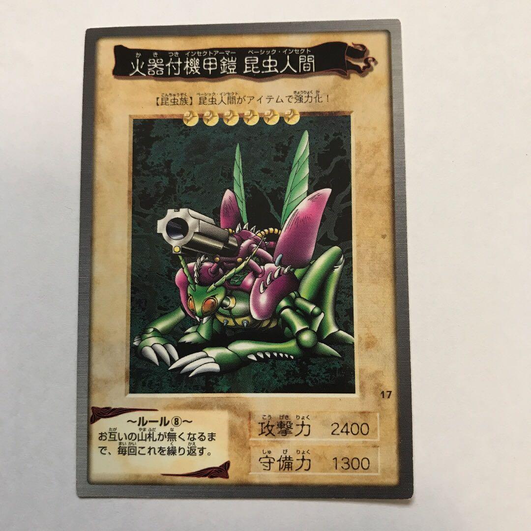 遊戯王 初期 バンダイ版 火器付機甲鎧 昆虫人間 火器付きインセクト