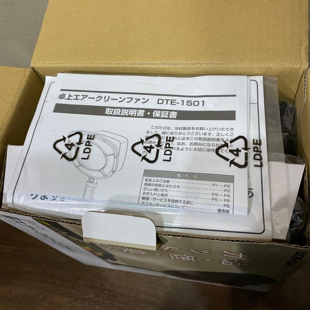 新品　卓上エアークリーンファン　ドウシシャ