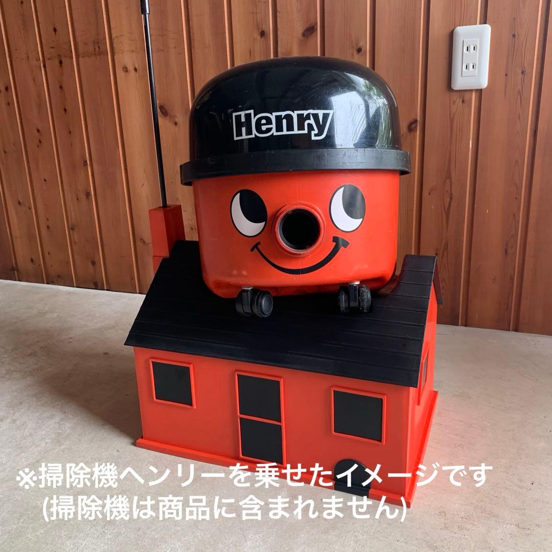 ヘンリーハウス ヘンリー 掃除機 専用スタンド 英国 Numatic社 中古