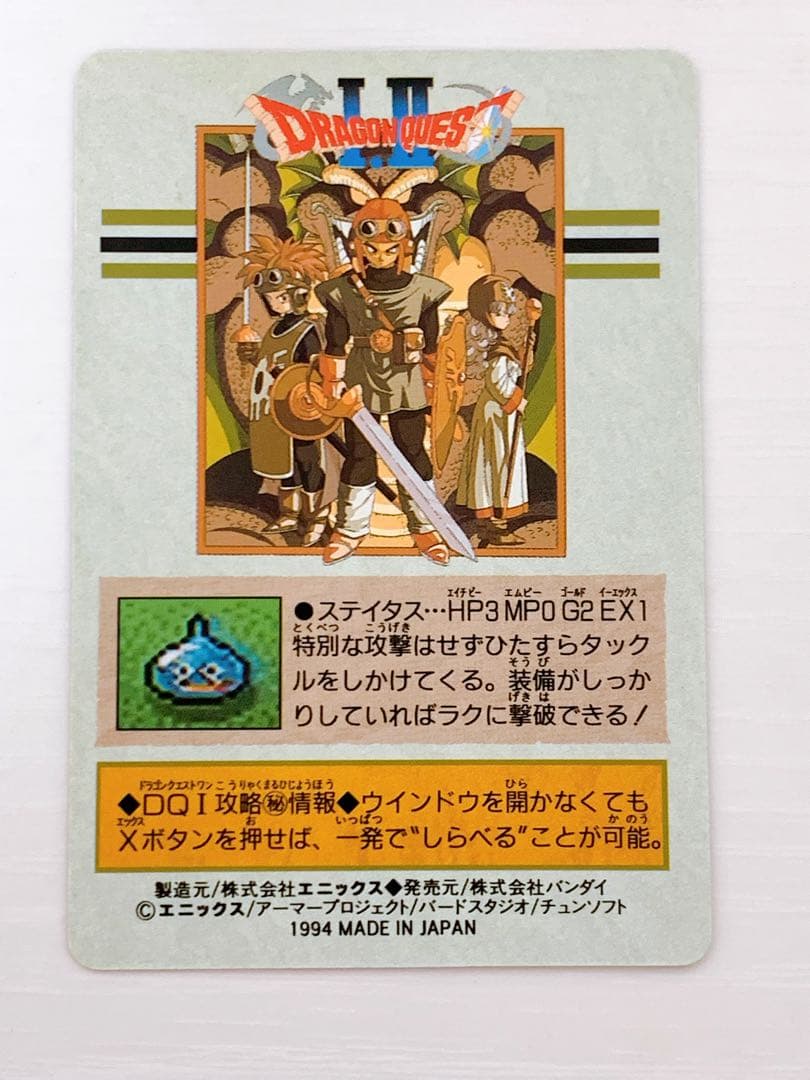 ドラゴンクエスト スライム カード 11 1994年製 レトロ - メルカリ
