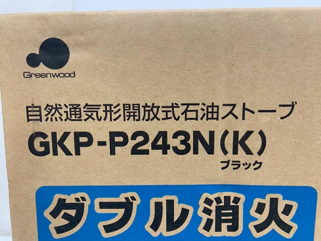 【新品未開封】グリーンウッド 石油ストーブ GKP-P243N(K)