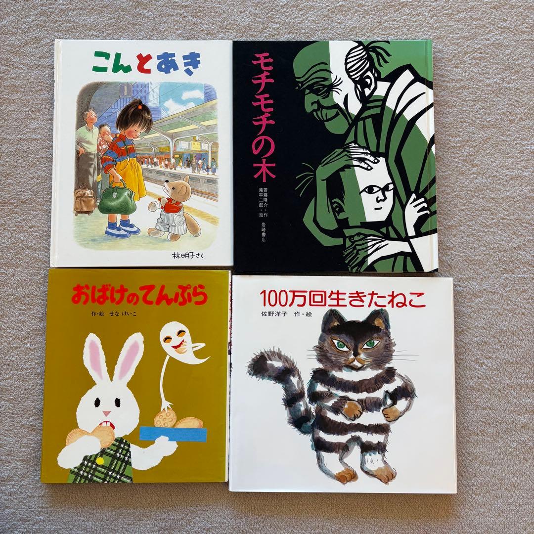 絵本 まとめ売り 26冊 セット 幼児〜低学年向け 人気絵本 - メルカリ