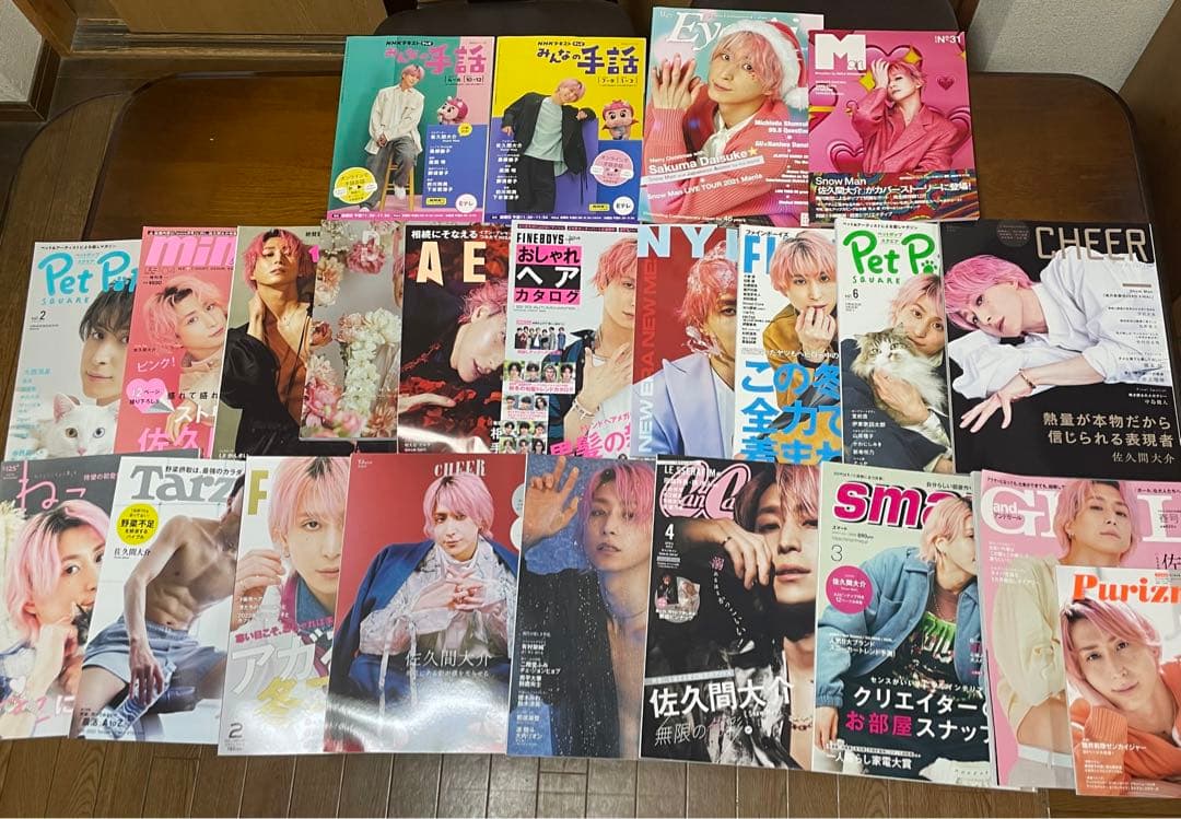 佐久間大介　雑誌　まとめ売り 佐久間大介 雑誌 まとめ売り - メルカリ