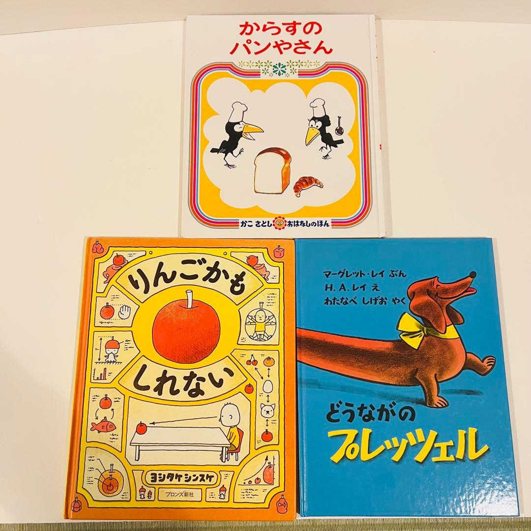 人気絵本41冊セット✨バラ売り不可 - メルカリ