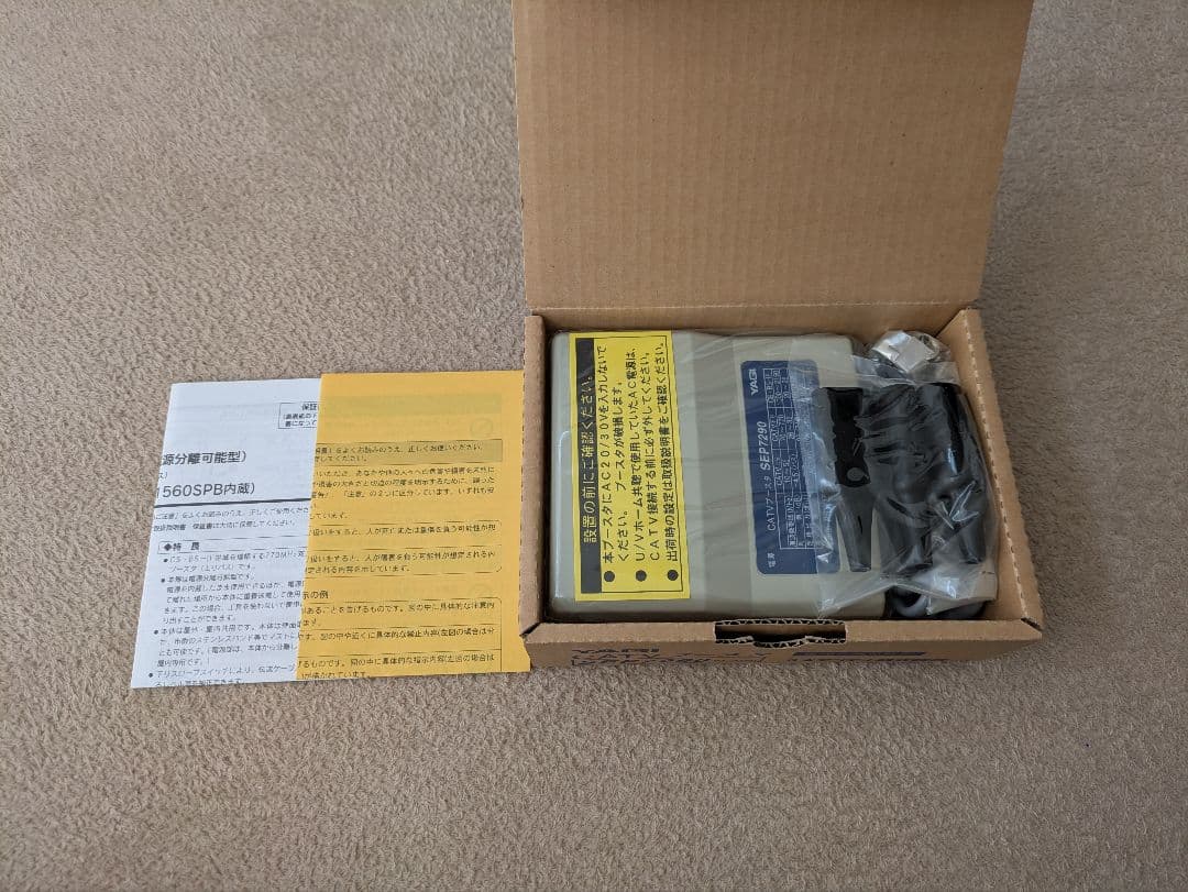 【新品/未使用】YAGI 八木アンテナ CATVブースター SEP7290