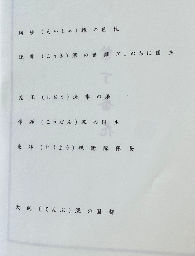 葉山　Non credo il dio 紫丁香花　同人誌　小説