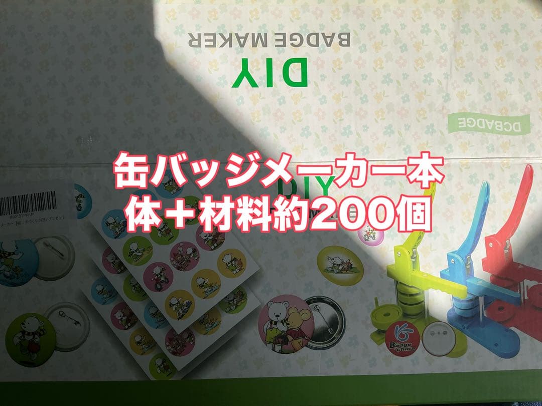 缶バッジメーカー本体＋α 缶バッジマシンPro-N1 Φ32mm | 缶バッジEXPRESS