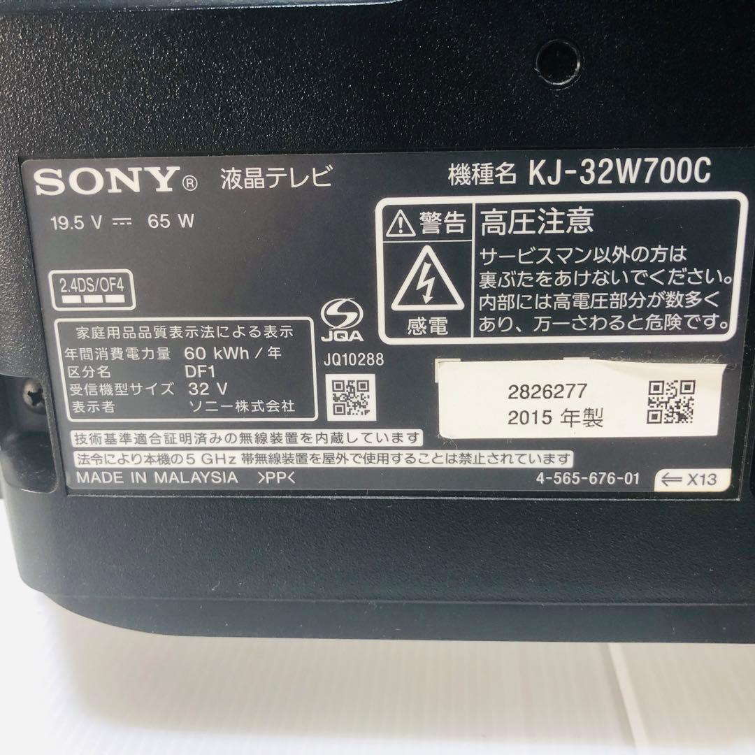 美品 YouTubeも映画も、テレビでゆったり。SONY KJ-32W700C