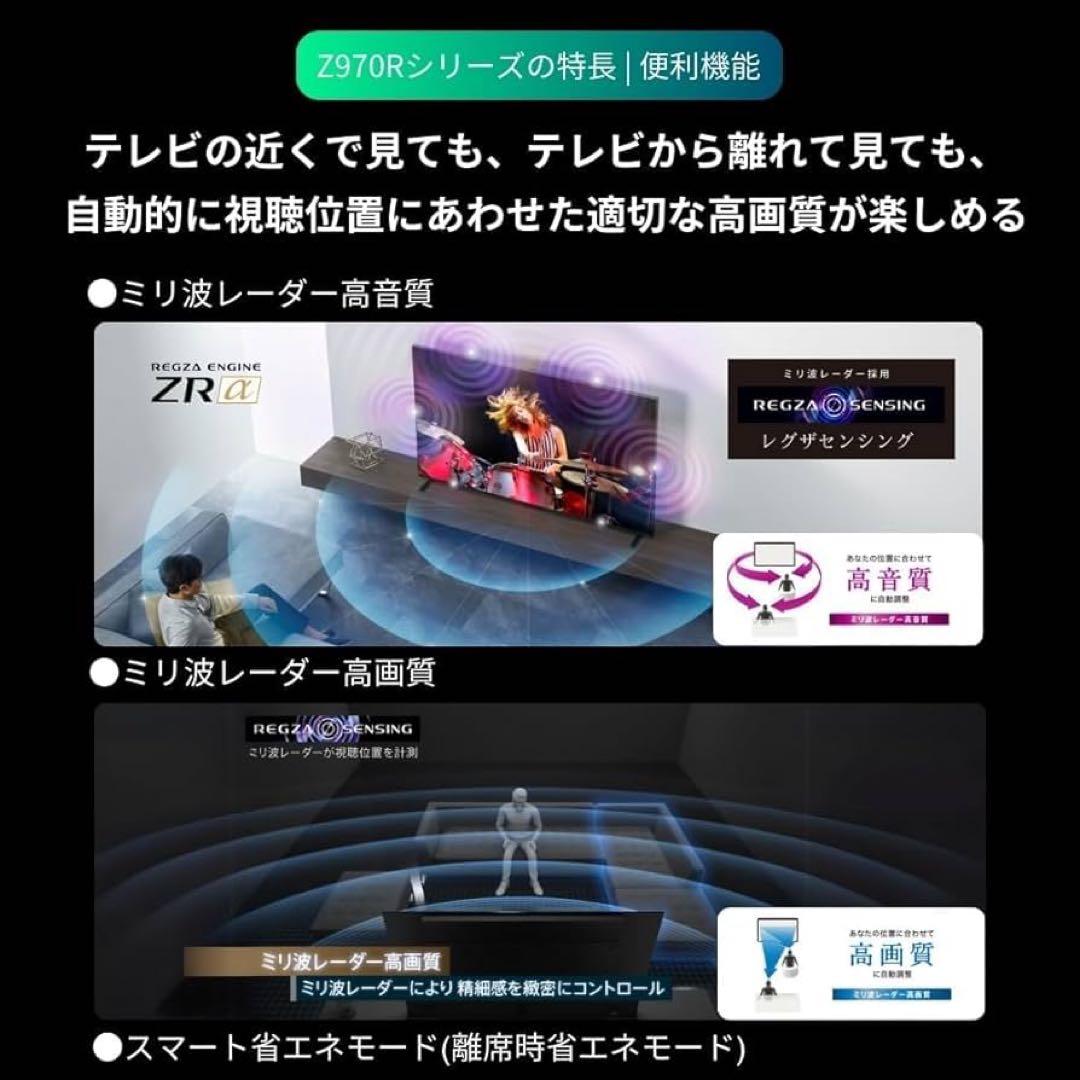 REGZA 65V 4K Mini LED テレビ65Z970R