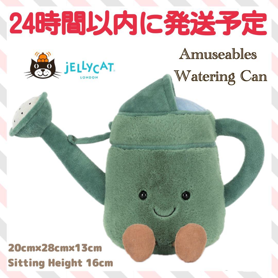 新品 ジェリーキャット ジョウロ Amuseables Watering Can - メルカリ