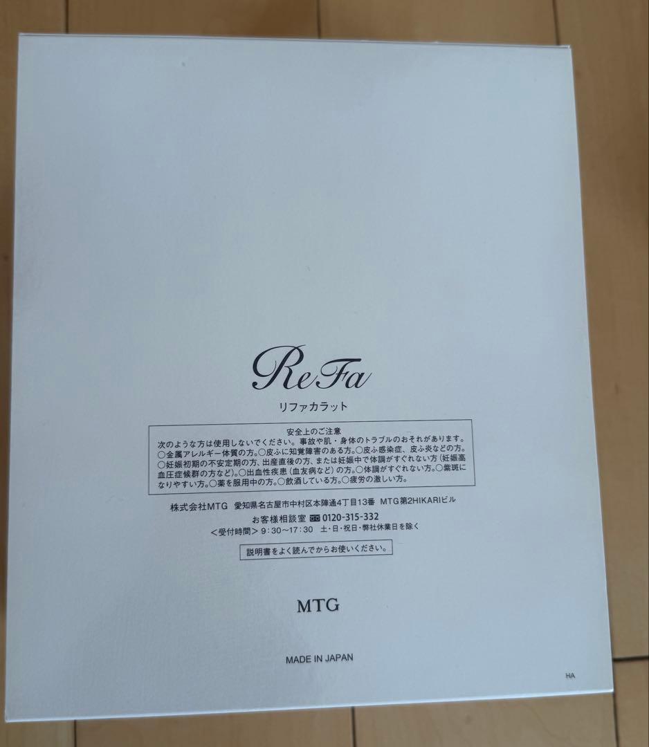保証書付き　ReFa CARAT リファカラット　美顔ローラー　美顔器　エステ