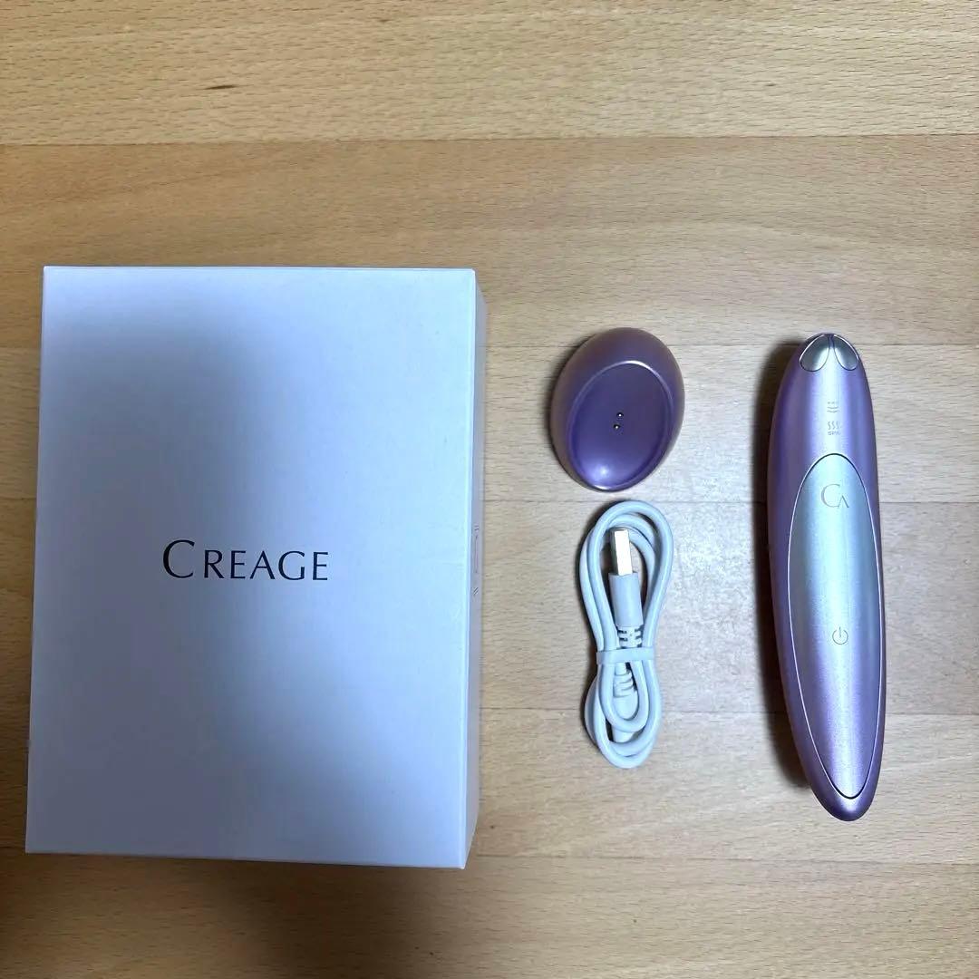 CREAGE 目もとエステ・マッサージャー パープル