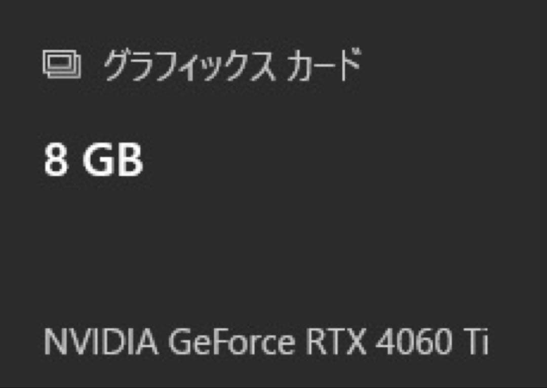 Palit グラフィックボード　RTX4060ti 8GB