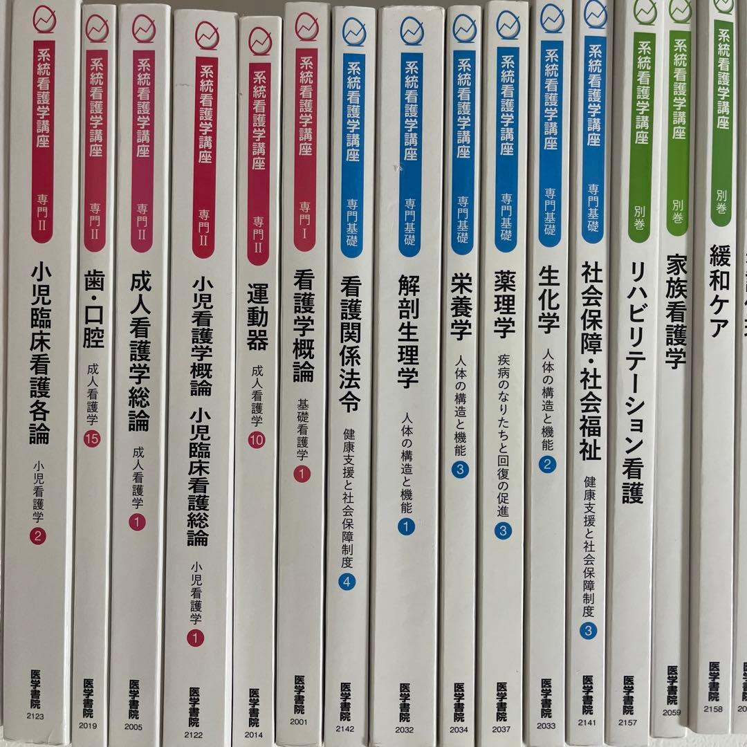 値下げ】看護 教科書 バラ売り可 版数などは6枚目以降にて。 - メルカリ