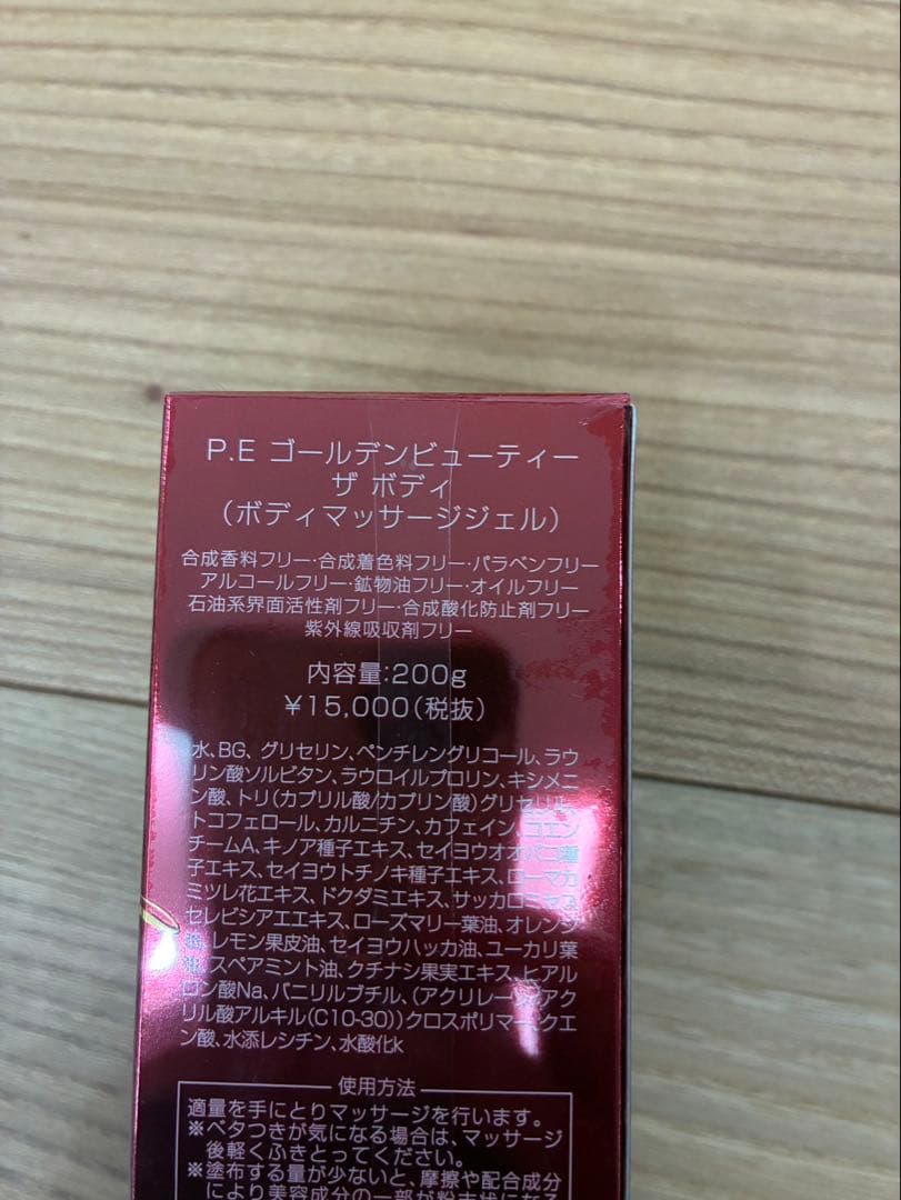 ドクターイビス　ルージュセカンド　Dr.ibis Rouge second 美品