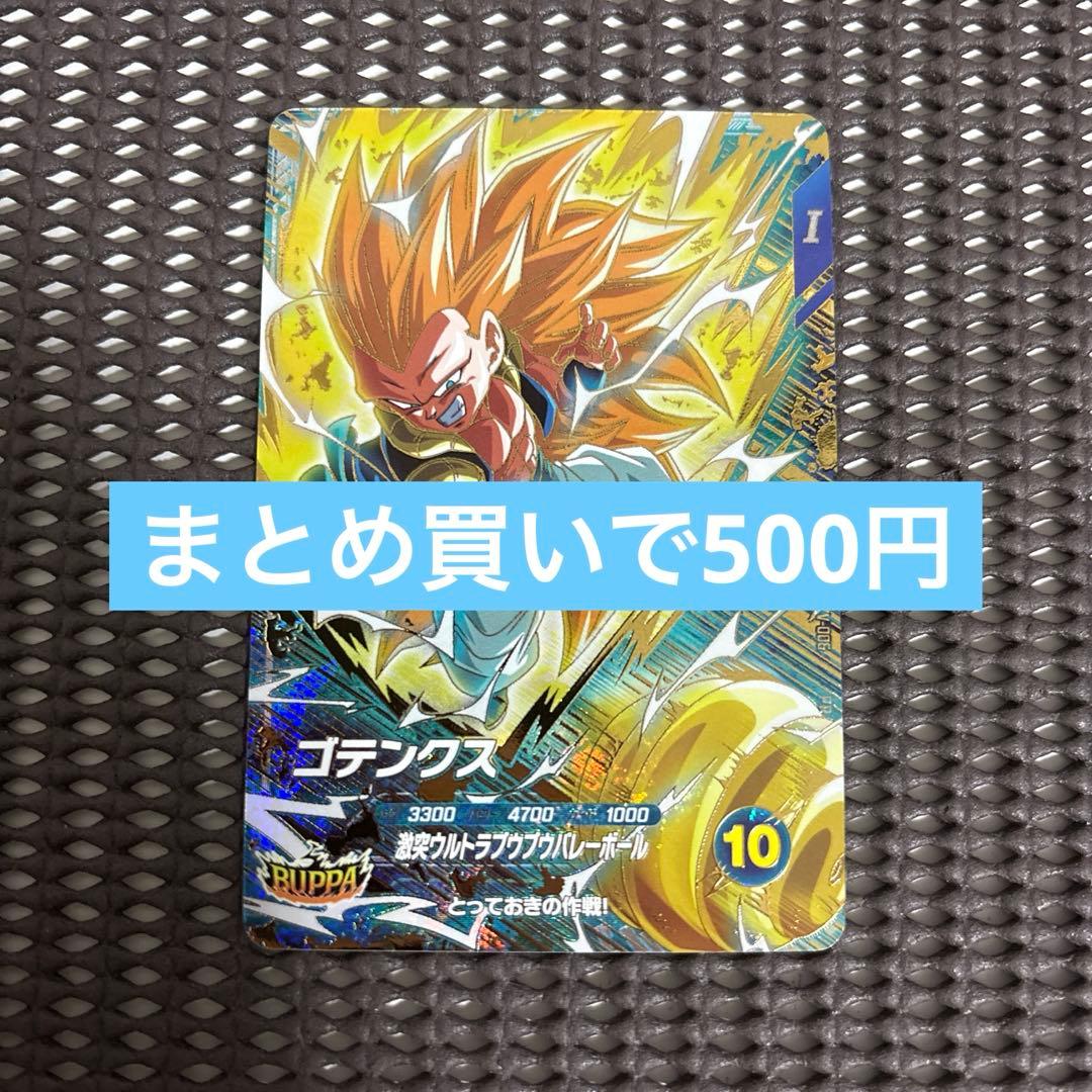 Sdvzv-006 ゴテンクス 在庫1 - メルカリ