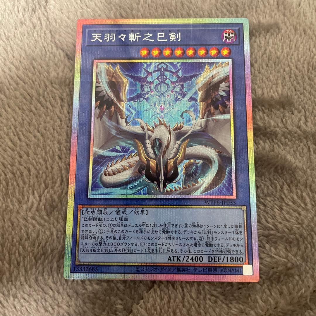 軽蔑的な一撃 日本語版 foil プロモ 30枚