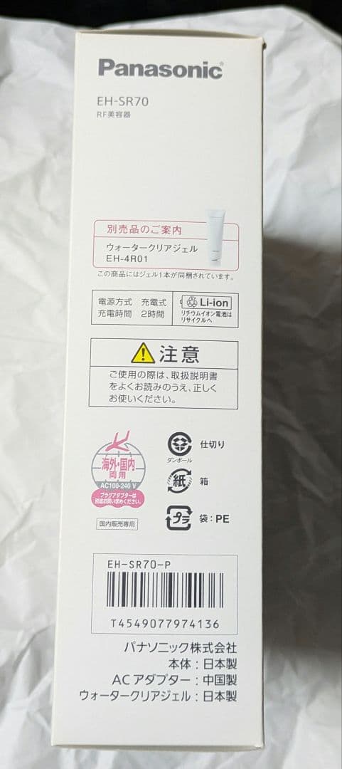 Panasonic EH-SW70 美容機器 RF×Ultrasonic