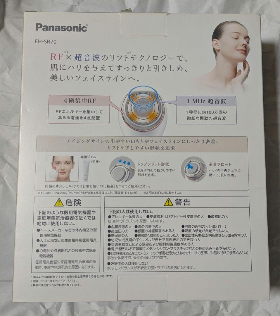 Panasonic EH-SW70 美容機器 RF×Ultrasonic