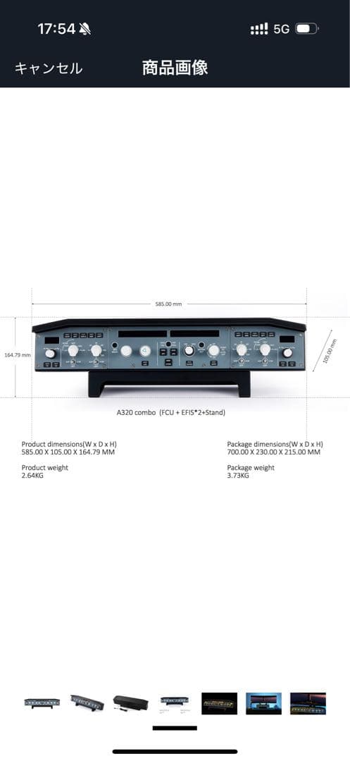 Wingflex A320 fCU COMBO フライトシム フライトシミュ