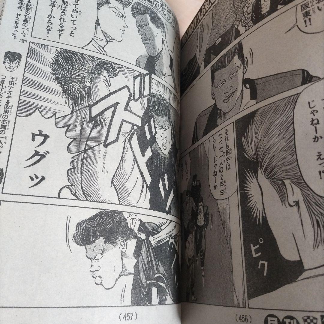 月刊少年チャンピオン 1990年12月号 クローズ 初期 - メルカリ