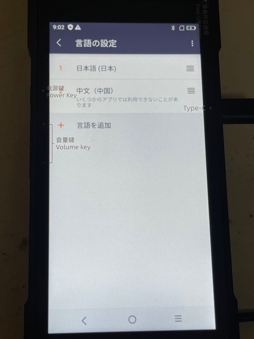 MR-302A SUNMI V2 プリンター搭載スマートハンディターミナル