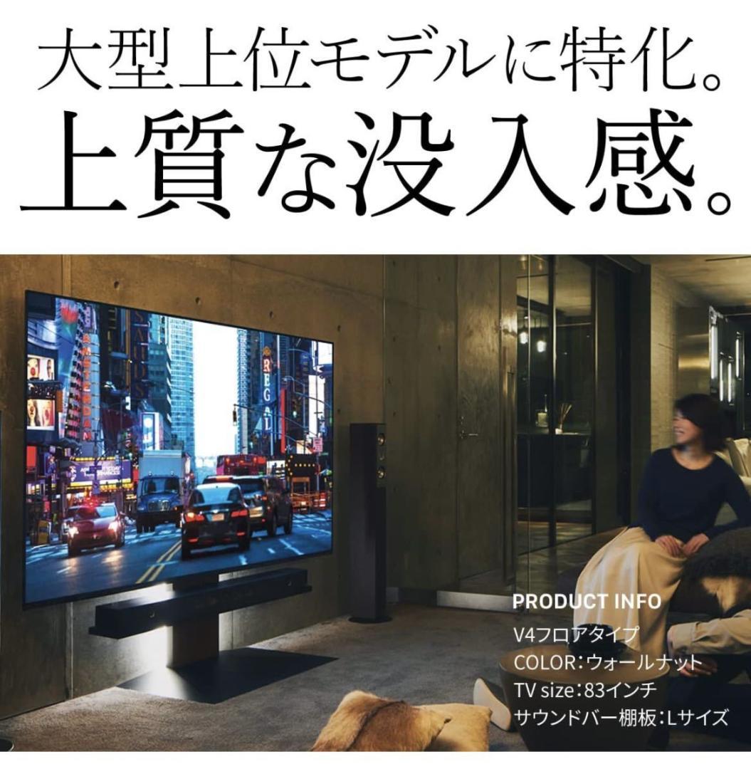 EQUALS イコールズ WALL テレビスタンド サウンドバー 棚板