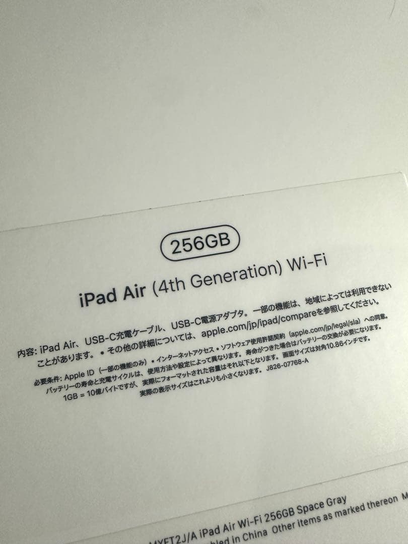 iPadAir 4 256GB スペースグレー【美品】 pencil2 付属品