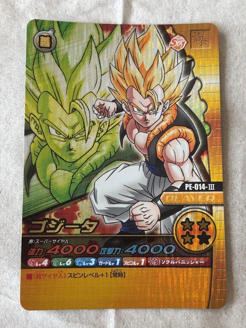 最終値下げ〗ドラゴンボールZ ゴジータ データカードダス 爆レア