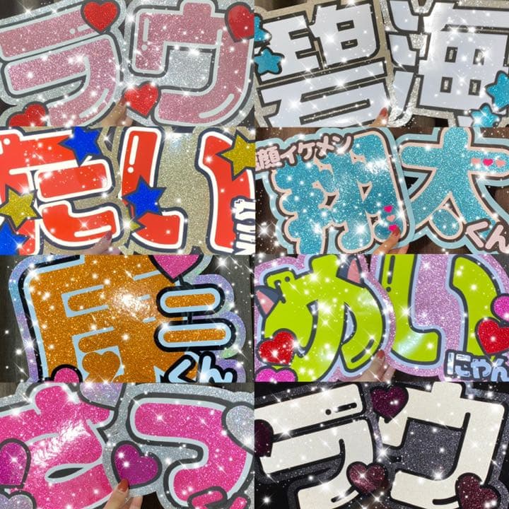 うちわ屋さん うちわ文字 連結文字 ジャニーズ LDH AAA JO1 INI - メルカリ