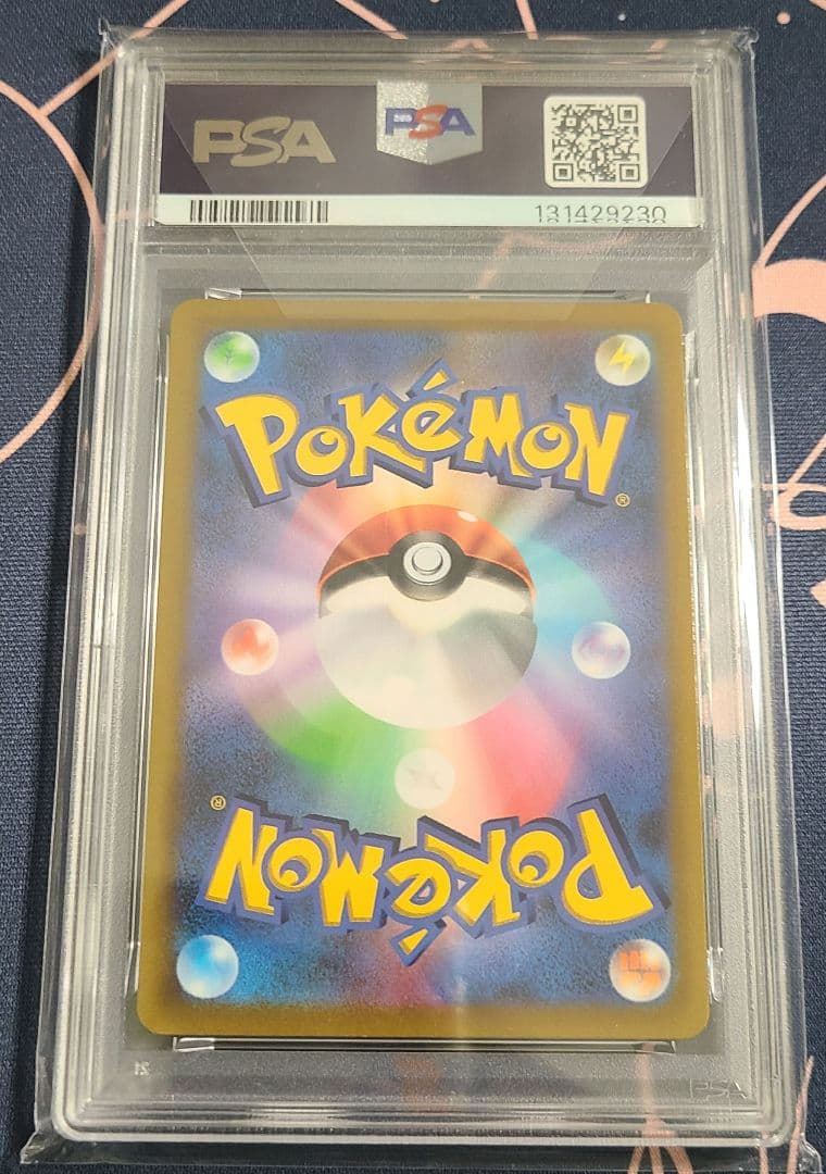 PSA10】ピカチュウVMAX(コロコロコミック) プロモ