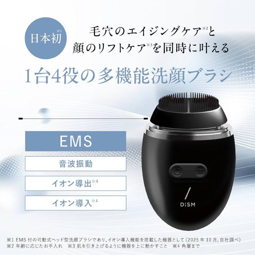 DISM 洗顔ブラシ 新品未使用