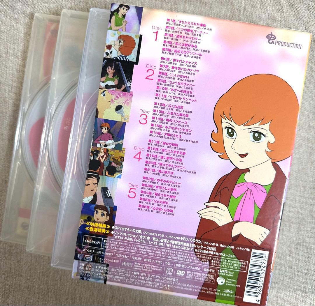 美品】さすらいの太陽 DVDボックス 5枚組 全26話 限定生産 - メルカリ
