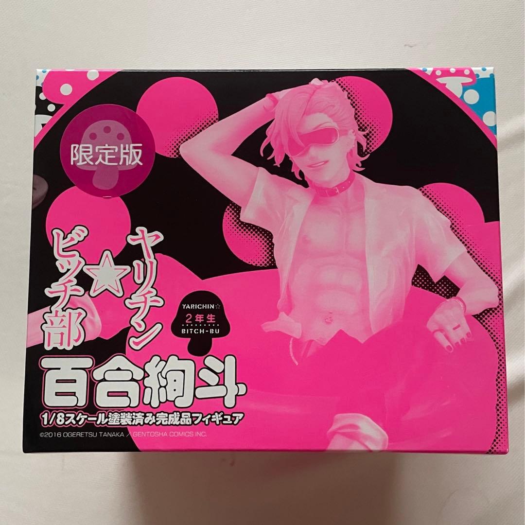 ヤリチン⭐︎ビッチ部 百合絢斗 1/8スケールフィギュア 限定版 - メルカリ