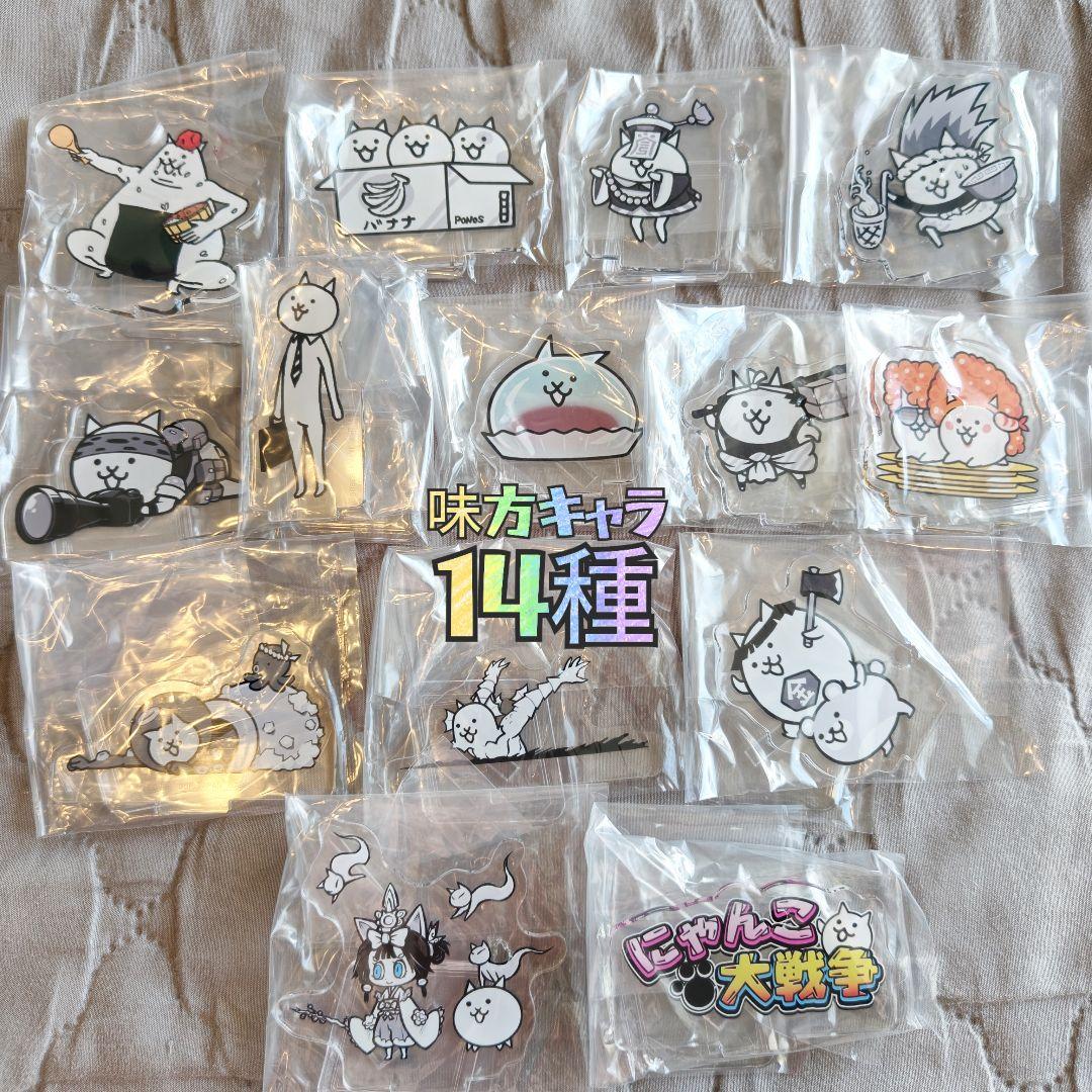 ✿新品✿未開封 一番くじ にゃんこ大戦争 G 味方 アクスタ 14種