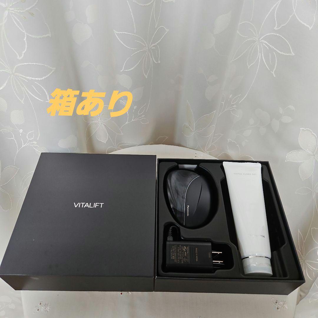 値下げ依頼された方専用　バイタリフトかっさ EH-SP85-K