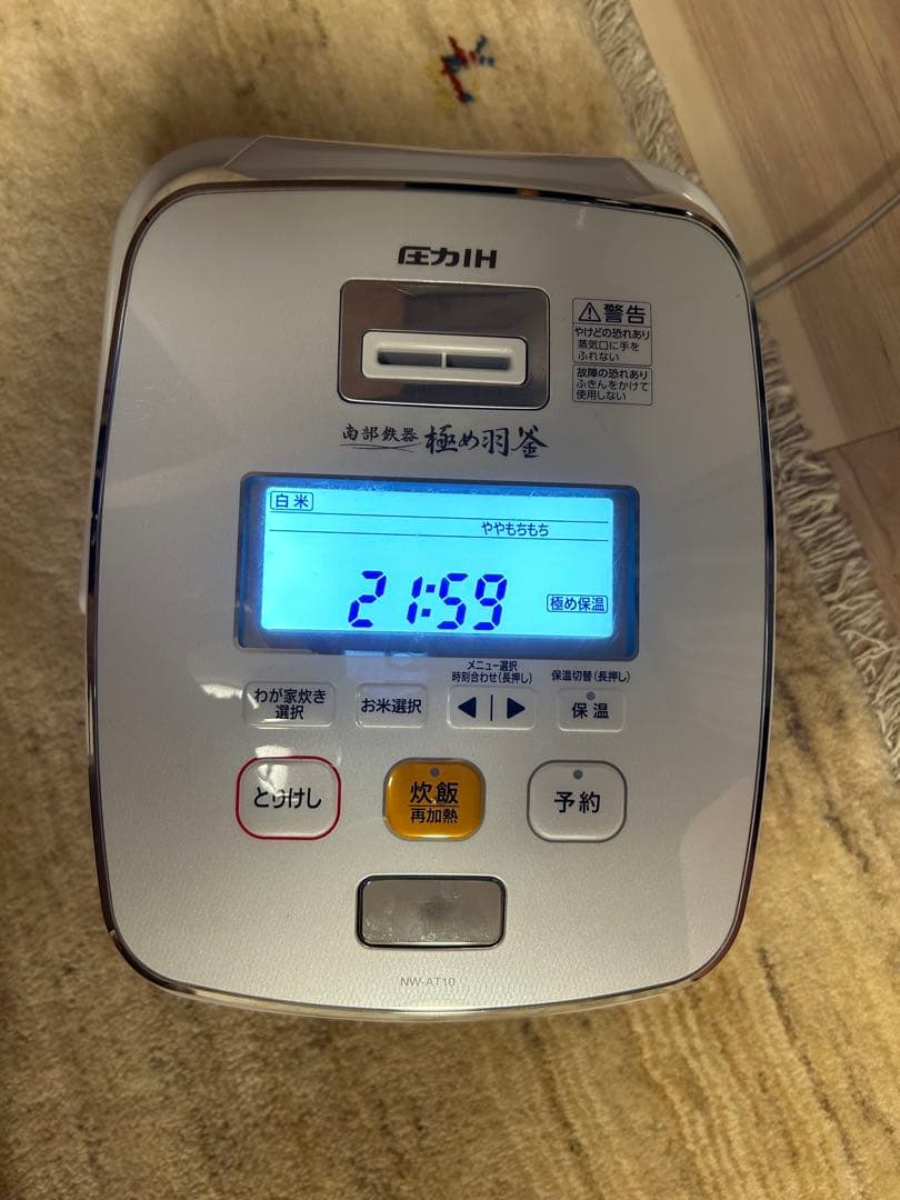 IH炊飯器 極め炊き　NW-AT10 圧力IH炊飯ジャー「極め炊き」（NW-AT10型） 新発売｜ニュースリリース