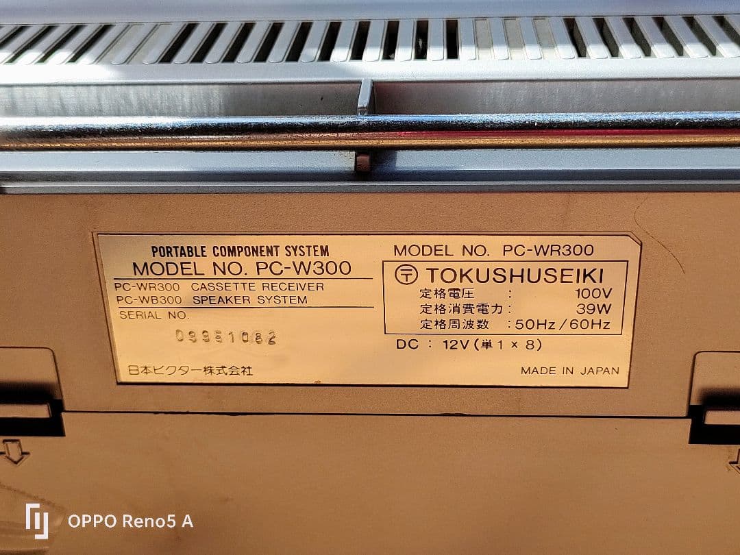 【最終値下げ】【希少】VICTOR ビクター PC-WR300 Wラジカセ 昭和