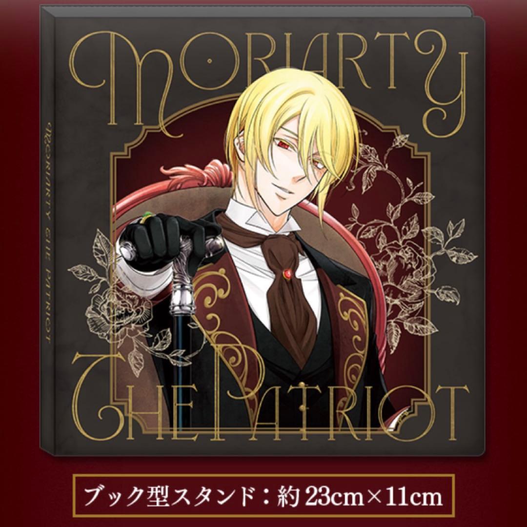 憂国のモリアーティ ジャンプSQ. 当選品 コレクトメモリーブック 1