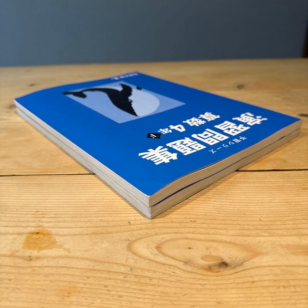 四谷大塚 予習シリーズ 演習問題集 算数4年 上下巻 (解答収録) - メルカリ