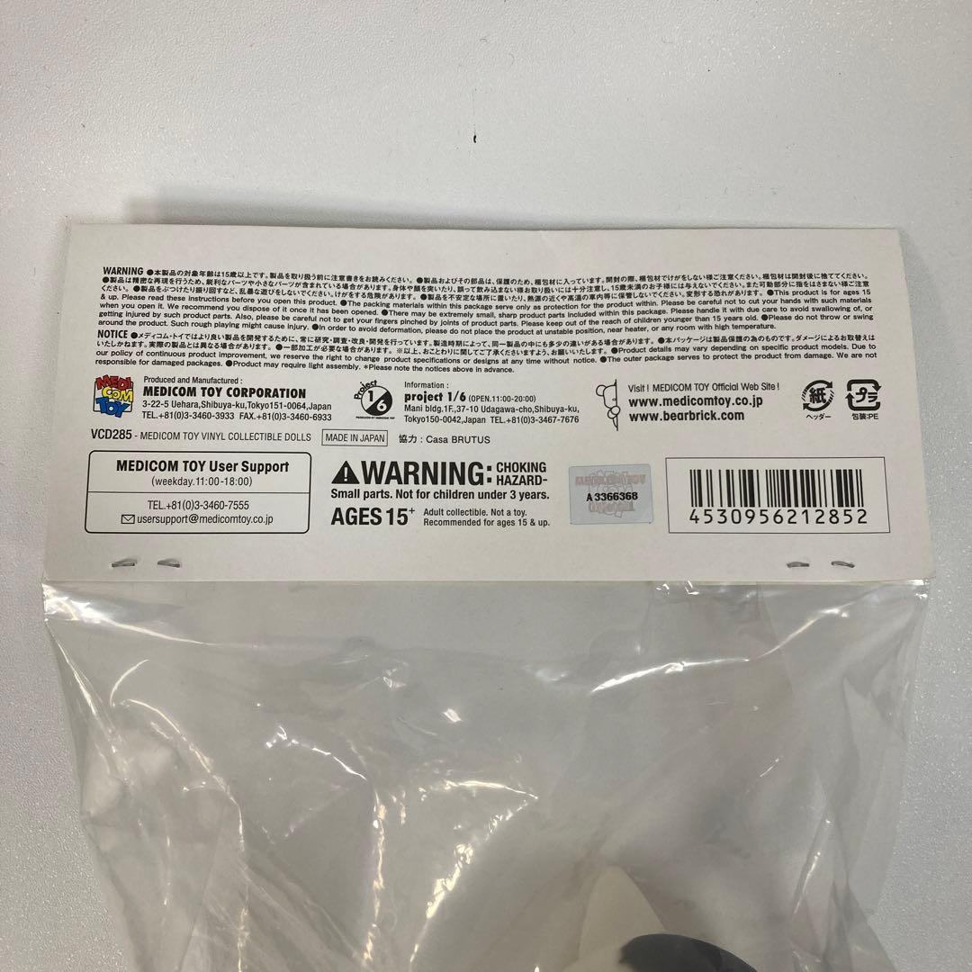 今日の猫村さん 猫村ねこ ソフビ フィギュア メディコムトイ - メルカリ