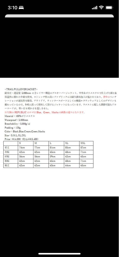 REPUBLIC&CO XL グリーン アノラック 未使用品