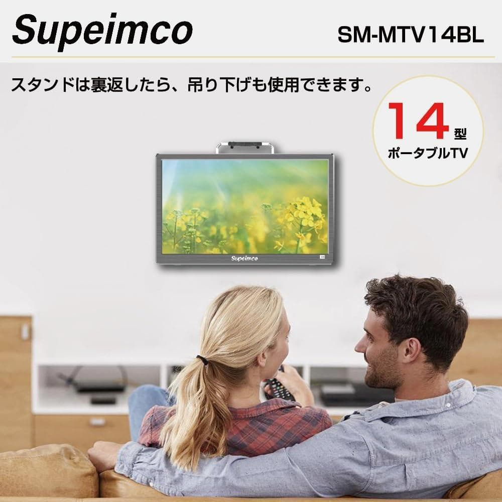ポータブルテレビ 小型 14インチ HDMI/USB端子搭載