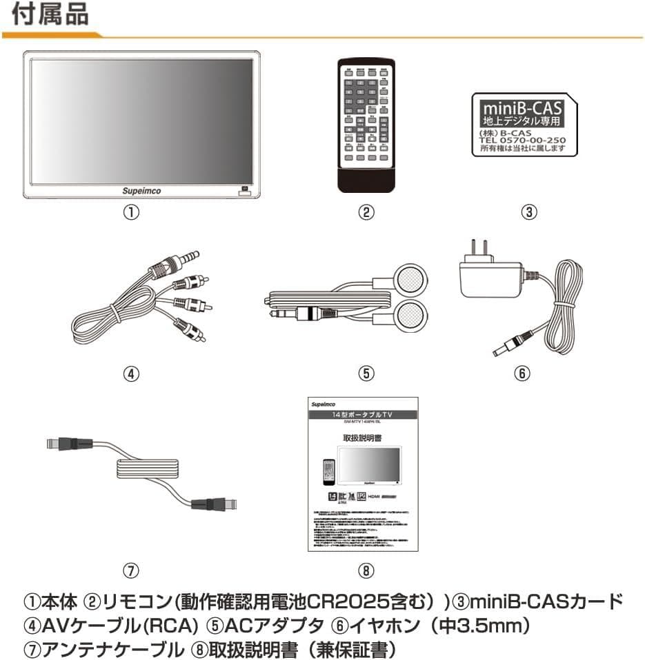 ポータブルテレビ 小型 14インチ HDMI/USB端子搭載