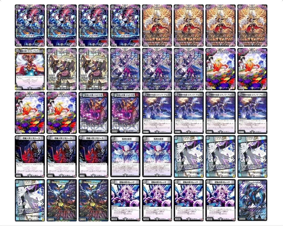 CS優勝】 黒単ゼーロ デッキ ガレックループ - メルカリ