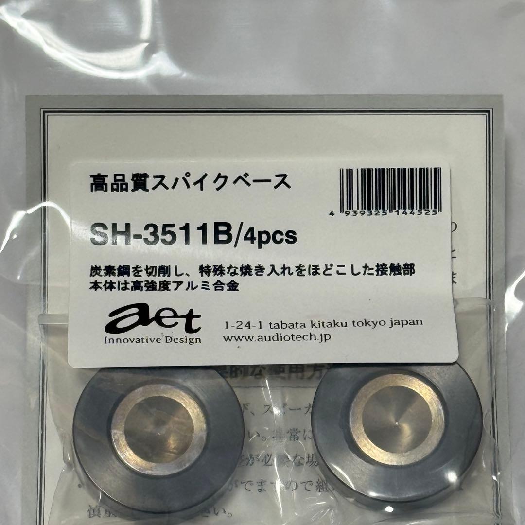 AET SH-3511B 4P 4個 スパイク受け インシュレーター
